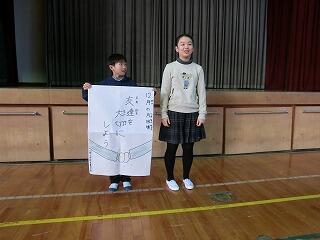 児童朝礼 児童朝礼