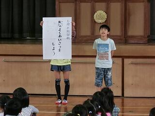 児童朝礼 児童朝礼