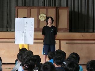 児童朝礼 児童朝礼