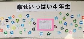 四つ葉のクローバー 四つ葉のクローバー