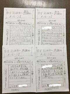 在校生からのメッセージ 在校生からのメッセージ