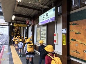 太秦駅に到着です。 太秦駅に到着です。