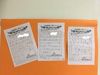 感想も書いてくれました。